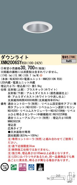 XNN2006SYRS9 pi\jbN _ECg 75 Vo[ LED dF xR Lp