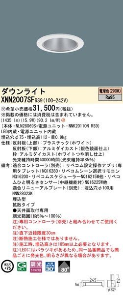 XNN2007SFRS9 pi\jbN _ECg 75 Vo[ LED dF xR gU