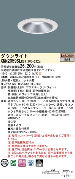XNN2059SLRS9 pi\jbN _ECg 125 Vo[ LED dF xR gU