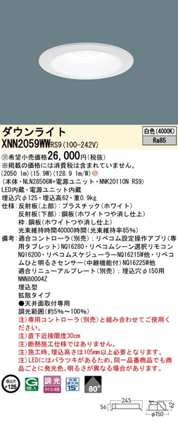 XNN2059WWRS9 pi\jbN _ECg 125 zCg LED F xR gU