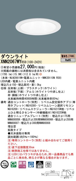 XNN2067WYRS9 pi\jbN _ECg 150 zCg LED dF xR gU