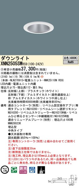 XNN2505SWRS9 pi\jbN _ECg 75 zCg LED F xR p