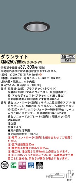 XNN2507BWRS9 pi\jbN _ECg 75 zCg LED F xR gU
