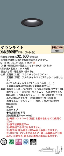 XNN2509BYRS9 pi\jbN _ECg 75 ubN LED dF xR gU