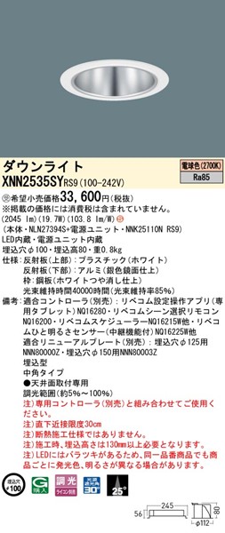 XNN2535SYRS9 pi\jbN _ECg 100 Vo[ LED dF xR p