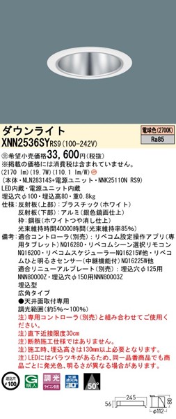 XNN2536SYRS9 pi\jbN _ECg 100 Vo[ LED dF xR Lp