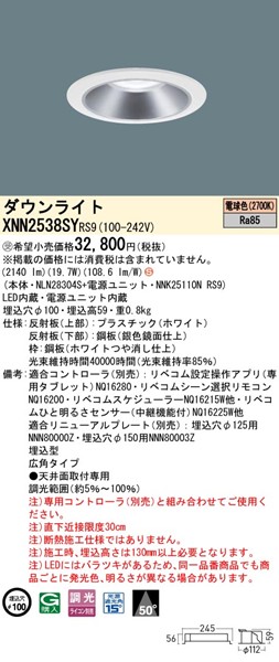 XNN2538SYRS9 pi\jbN _ECg 100 Vo[ LED dF xR Lp