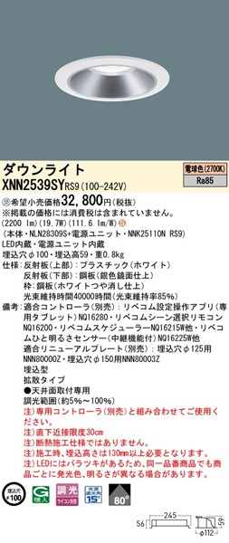 XNN2539SYRS9 pi\jbN _ECg 100 Vo[ LED dF xR gU