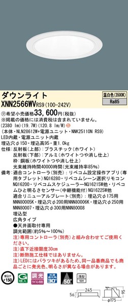 XNN2566WVRS9 pi\jbN _ECg 150 zCg LED F xR Lp