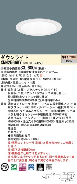 XNN2566WYRS9 pi\jbN _ECg 150 zCg LED dF xR Lp