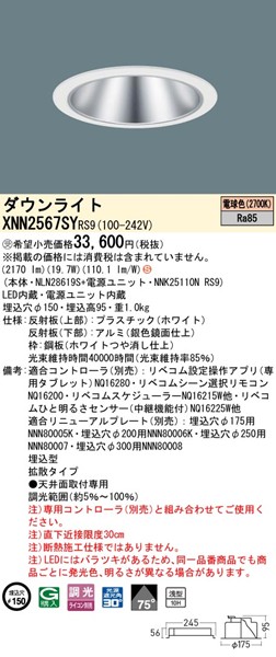 XNN2567SYRS9 pi\jbN _ECg 150 Vo[ LED dF xR gU