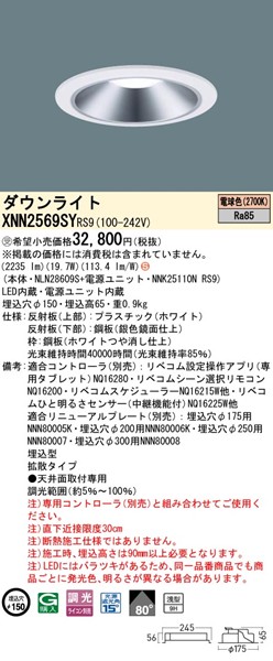 XNN2569SYRS9 pi\jbN _ECg 150 Vo[ LED dF xR gU