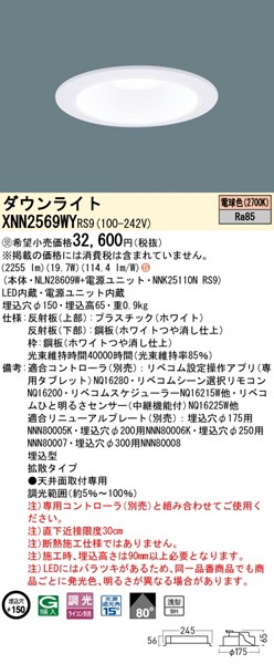 XNN2569WYRS9 pi\jbN _ECg 150 zCg LED dF xR gU