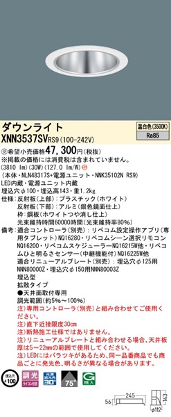 XNN3537SVRS9 pi\jbN _ECg 100 Vo[ LED F xR gU