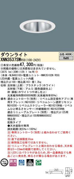 XNN3537SWRS9 pi\jbN _ECg 100 zCg LED F xR gU
