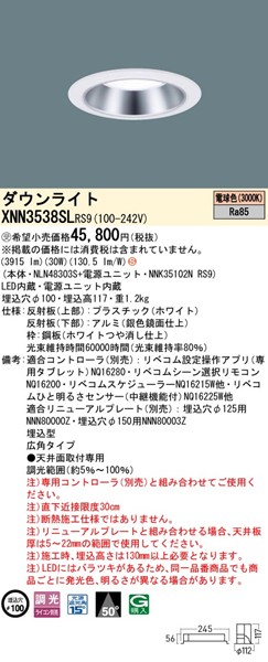 XNN3538SLRS9 pi\jbN _ECg 100 Vo[ LED dF xR Lp