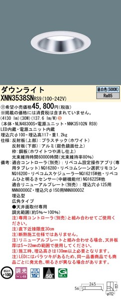 XNN3538SNRS9 pi\jbN _ECg 100 Vo[ LED F xR Lp