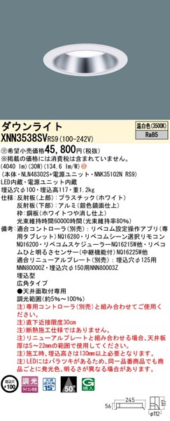 XNN3538SVRS9 pi\jbN _ECg 100 Vo[ LED F xR Lp
