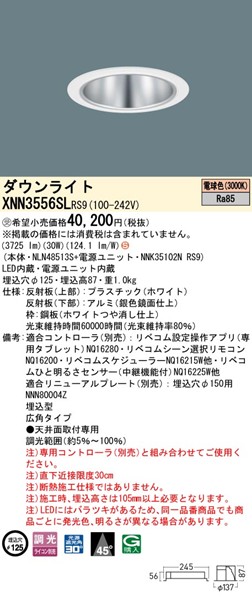 XNN3556SLRS9 pi\jbN _ECg 125 Vo[ LED dF xR Lp