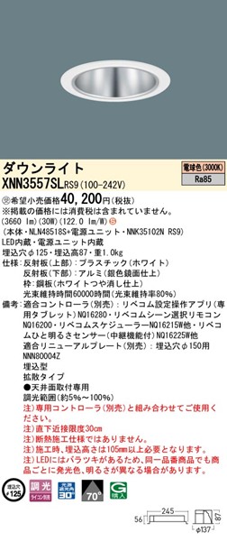 XNN3557SLRS9 pi\jbN _ECg 125 Vo[ LED dF xR gU