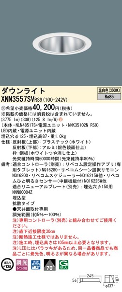 XNN3557SVRS9 pi\jbN _ECg 125 Vo[ LED F xR gU