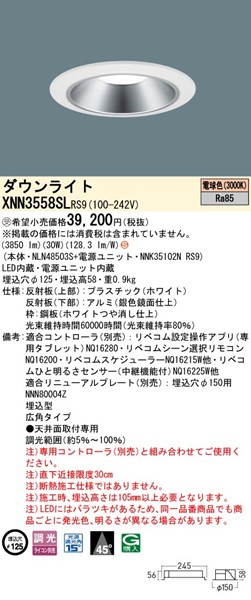 XNN3558SLRS9 pi\jbN _ECg 125 Vo[ LED dF xR Lp