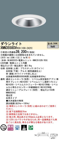 XNN3558SVRS9 pi\jbN _ECg 125 Vo[ LED F xR Lp