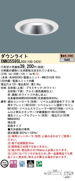 XNN3559SLRS9 pi\jbN _ECg 125 Vo[ LED dF xR gU