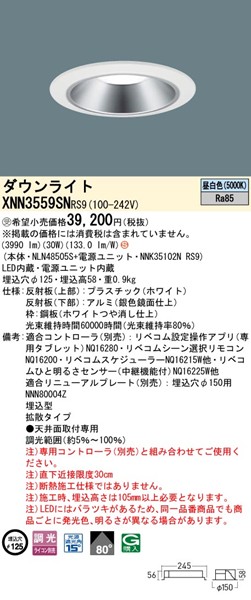 XNN3559SNRS9 pi\jbN _ECg 125 Vo[ LED F xR gU