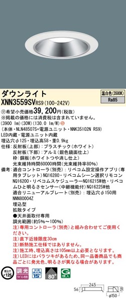 XNN3559SVRS9 pi\jbN _ECg 125 Vo[ LED F xR gU