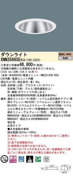 XNN3566SERS9 pi\jbN _ECg 150 Vo[ LED dF xR Lp