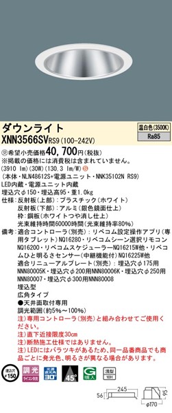 XNN3566SVRS9 pi\jbN _ECg 150 Vo[ LED F xR Lp