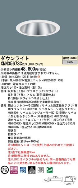 XNN3567SCRS9 pi\jbN _ECg 150 Vo[ LED F xR gU