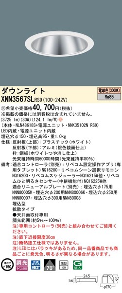 XNN3567SLRS9 pi\jbN _ECg 150 Vo[ LED dF xR gU