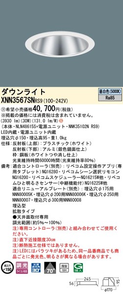 XNN3567SNRS9 pi\jbN _ECg 150 Vo[ LED F xR gU