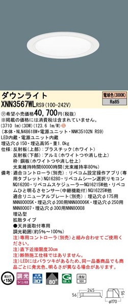 XNN3567WLRS9 pi\jbN _ECg 150 zCg LED dF xR gU