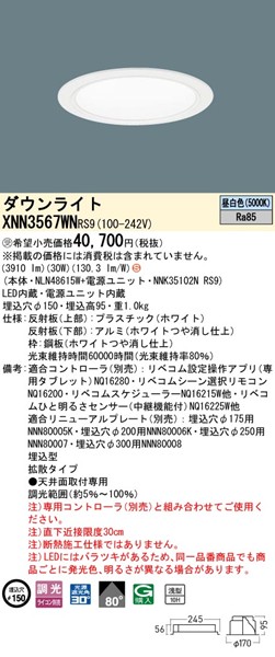 XNN3567WNRS9 pi\jbN _ECg 150 zCg LED F xR gU