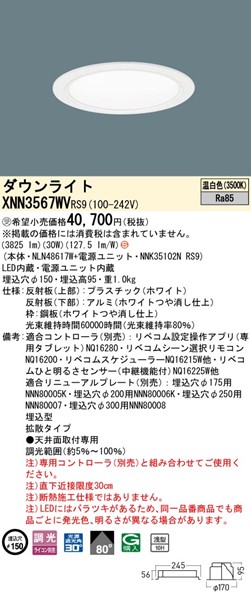 XNN3567WVRS9 pi\jbN _ECg 150 zCg LED F xR gU