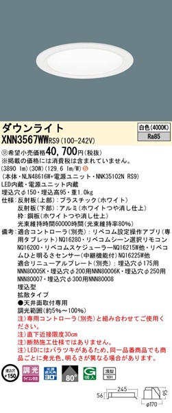 XNN3567WWRS9 pi\jbN _ECg 150 zCg LED F xR gU