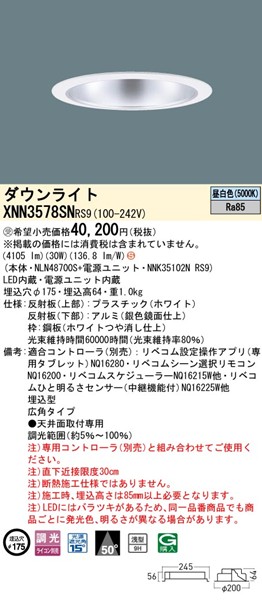 XNN3578SNRS9 pi\jbN _ECg 175 Vo[ LED F xR Lp