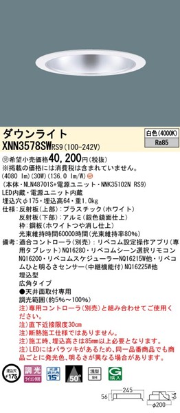 XNN3578SWRS9 pi\jbN _ECg 175 zCg LED F xR Lp