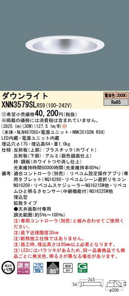 XNN3579SLRS9 pi\jbN _ECg 175 Vo[ LED dF xR gU