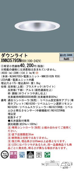 XNN3579SNRS9 pi\jbN _ECg 175 Vo[ LED F xR gU