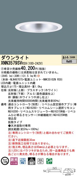 XNN3579SVRS9 pi\jbN _ECg 175 Vo[ LED F xR gU