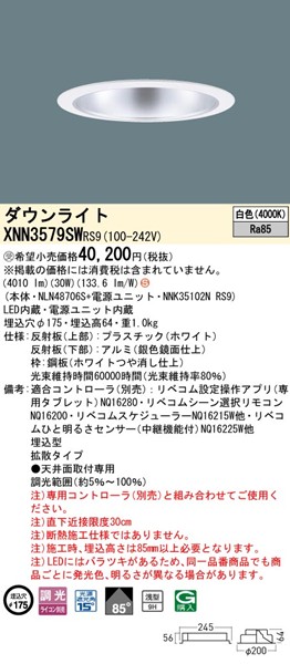 XNN3579SWRS9 pi\jbN _ECg 175 zCg LED F xR gU