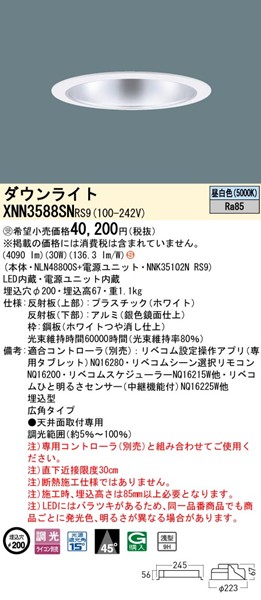 XNN3588SNRS9 pi\jbN _ECg 200 Vo[ LED F xR Lp