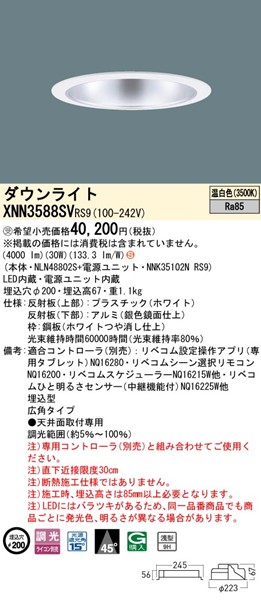 XNN3588SVRS9 pi\jbN _ECg 200 Vo[ LED F xR Lp