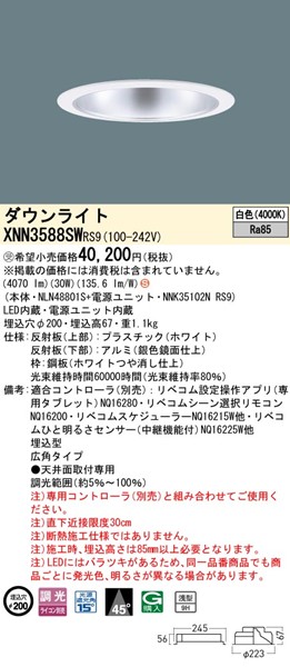 XNN3588SWRS9 pi\jbN _ECg 200 zCg LED F xR Lp