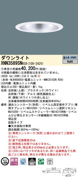 XNN3589SNRS9 pi\jbN _ECg 200 Vo[ LED F xR gU