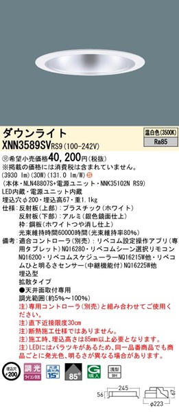 XNN3589SVRS9 pi\jbN _ECg 200 Vo[ LED F xR gU